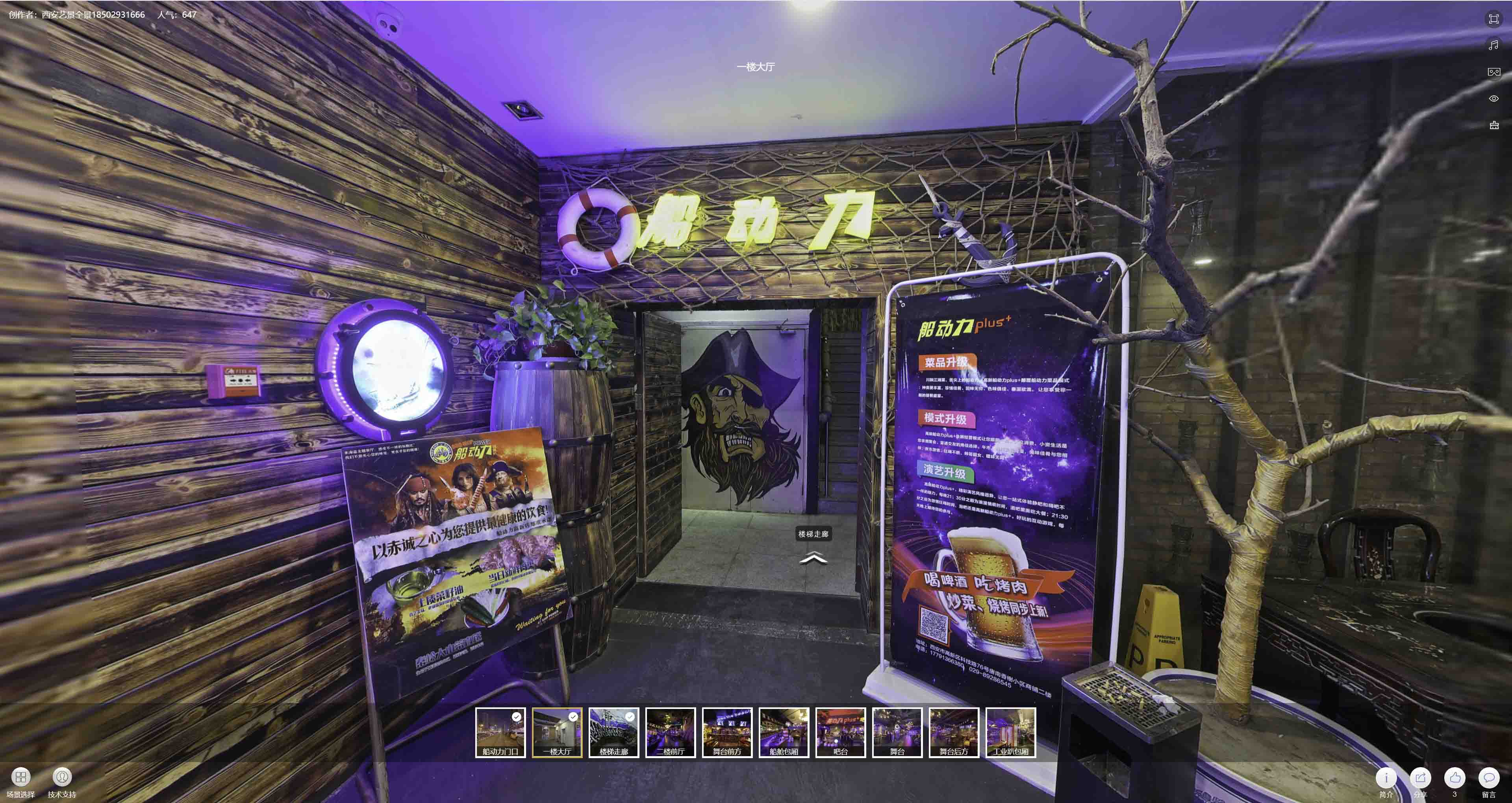 南木林VR全景拍摄与虚拟现实技术：区别、联系及其在各行业的应用前景